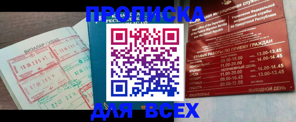 временная регистрация поиск в Рубцовске