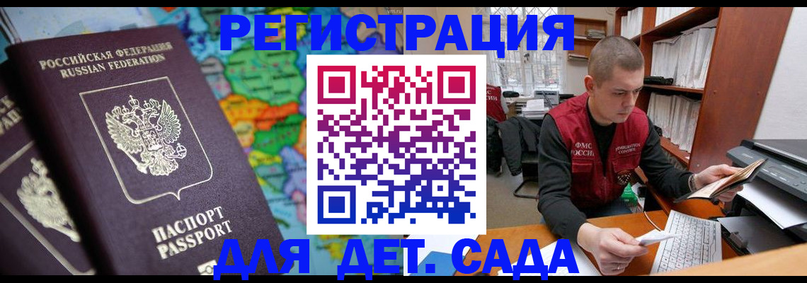 временная регистрация адрес в Рубцовске